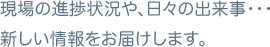 ̐i󋵂AX̏ocV͂܂B